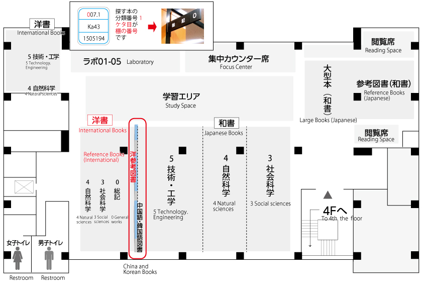 5Fフロアマップ図